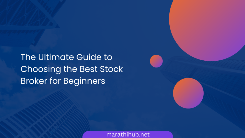 The Ultimate Guide to Choosing the Best Stock Broker for Beginners